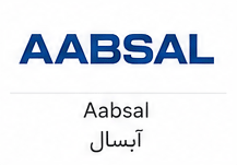 آبسال (Aabsal)