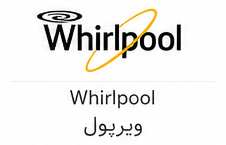 ویرپول (Whirlpool)