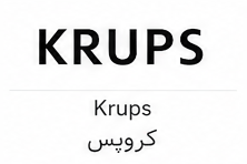 کروپس (Krups)