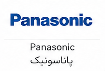 پاناسونیک (Panasonic)
